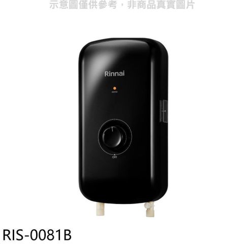 Rinnai 林內 【南紡購物中心】 【RIS-0081B】黑色瞬熱式電熱水器