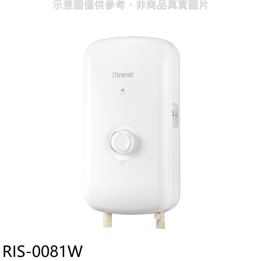 Rinnai 林內 【南紡購物中心】 【RIS-0081W】白色瞬熱式電熱水器