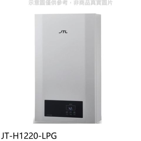 【南紡購物中心】 喜特麗【JT-H1220-LPG】12公升強制排氣數位恆溫FE式熱水器(全省安裝)(7-11商品卡600元