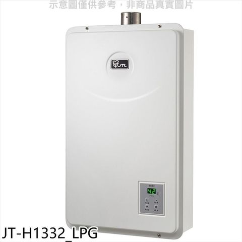 喜特麗 【南紡購物中心】 【JT-H1332_LPG】強制排氣數位恆溫FE式13公升熱水器(全省安裝)(7-11商品卡400元