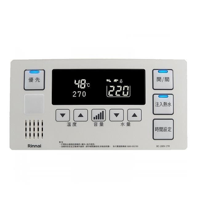 Rinnai 林內 【南紡購物中心】 【BC-100V-1TR】A2426/E2426專用有線溫控器(浴室專用)