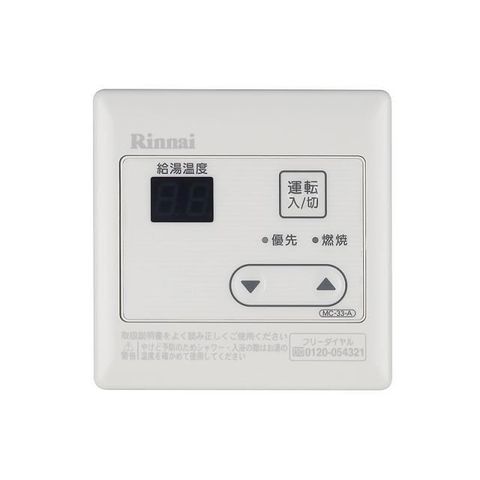 Rinnai 林內 【南紡購物中心】 【MC-33-A】有線溫控器(主溫控器-簡易型)