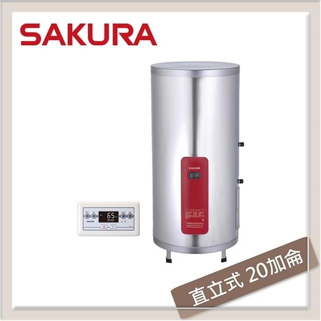 SAKURA 櫻花 【南紡購物中心】 送5%P幣 20加侖 直立式儲熱型電熱水器 EH-2010TS4