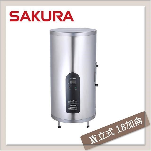 SAKURA 櫻花 【南紡購物中心】 送5%P幣 18加侖 直立式倍容定溫儲熱式電熱水器 EH-1851S6