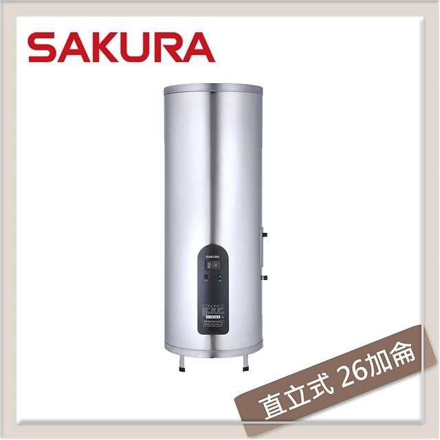 SAKURA 櫻花 【南紡購物中心】 送5%P幣 26加侖 直立式倍容定溫儲熱式電熱水器 EH-2651S6