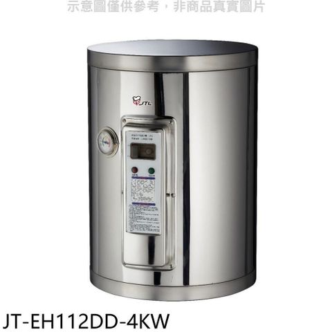 喜特麗 【南紡購物中心】 【JT-EH112DD-4KW】12加侖壁掛式熱水器(全省安裝)(7-11商品卡500元