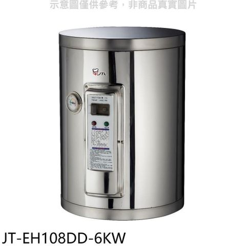 喜特麗 【南紡購物中心】 【JT-EH108DD-6KW】8加侖壁掛式熱水器(全省安裝)(7-11商品卡500元