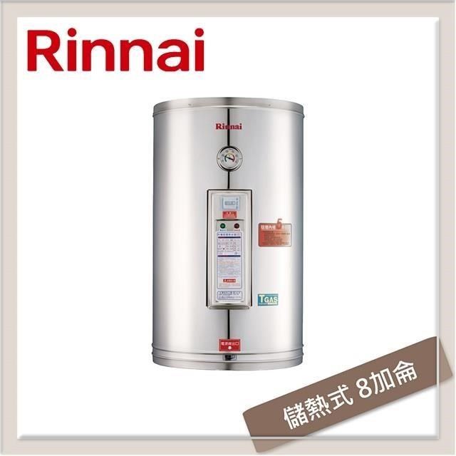 Rinnai 林內 【南紡購物中心】  8加侖 儲熱式電熱水器 REH-0864