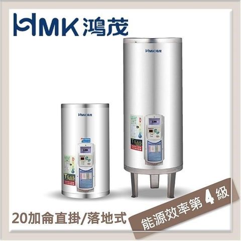 【南紡購物中心】HMK鴻茂 74L 調溫型直立式電能熱水器 EH-2001TS