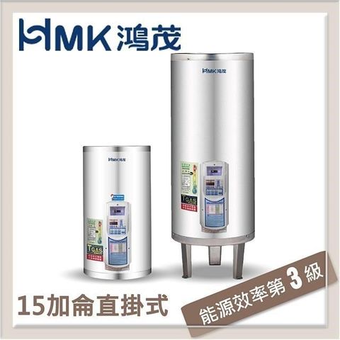 【南紡購物中心】HMK鴻茂 53L 定時調溫型直掛式電能熱水器 EH-1502AT