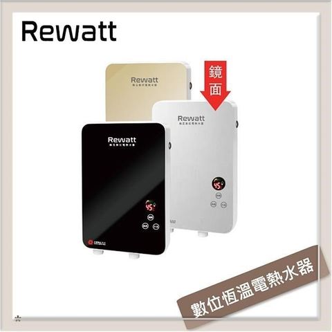 【南紡購物中心】Rewatt綠瓦 數位恆溫變頻電熱水器 QR-001A