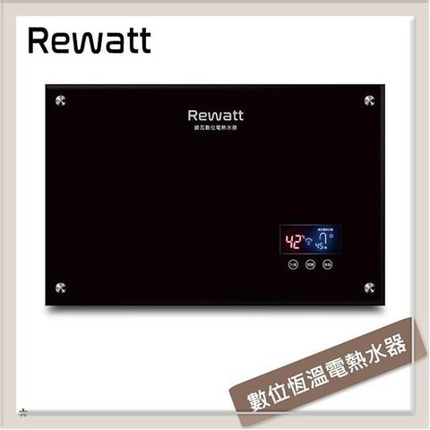 【南紡購物中心】Rewatt綠瓦 數位恆溫變頻電熱水器 QR-100