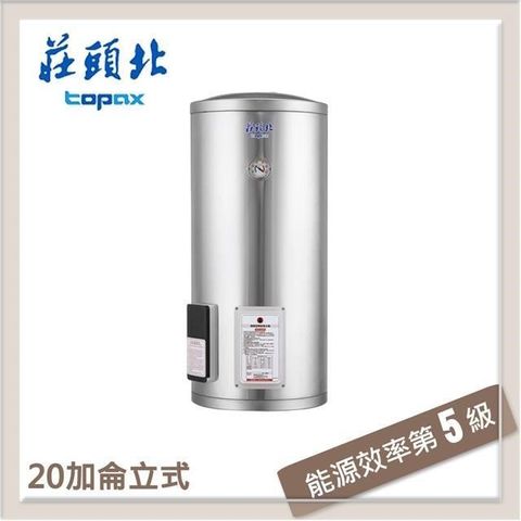 【南紡購物中心】 莊頭北Topax 20加侖 立式儲熱式電熱水器 TE-1200