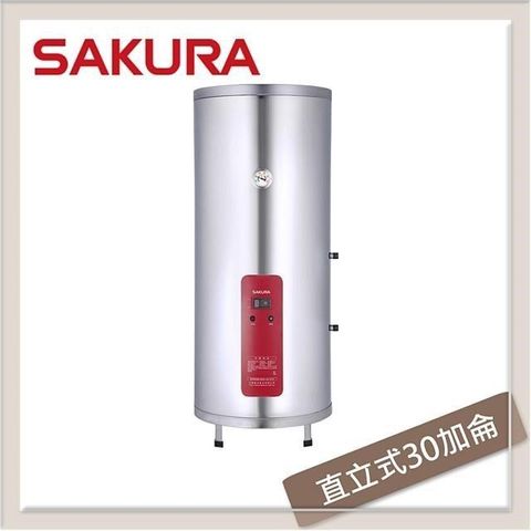 【南紡購物中心】 SAKURA櫻花 30加侖 直立式儲熱型電熱水器 EH-3010A6
