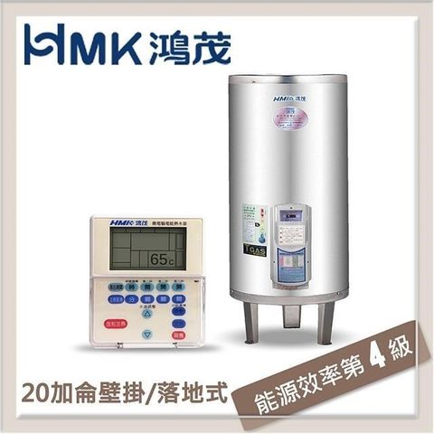 【南紡購物中心】 HMK鴻茂 74L 分離線控型直掛式電能熱水器 EH-2002UN