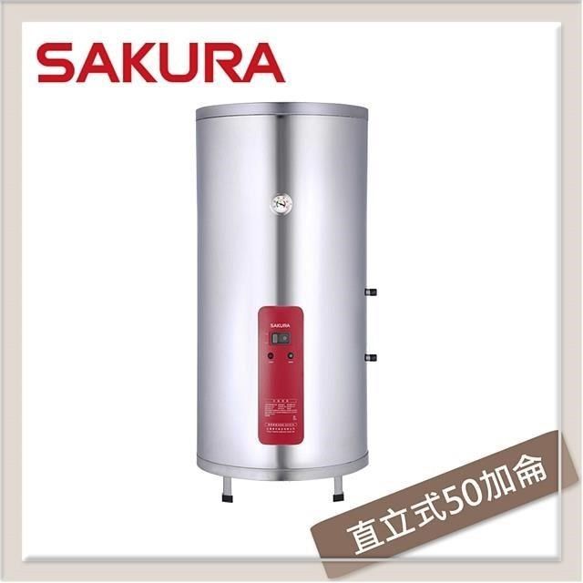 SAKURA 櫻花 【南紡購物中心】  50加侖 直立式儲熱型電熱水器 EH-5010A6