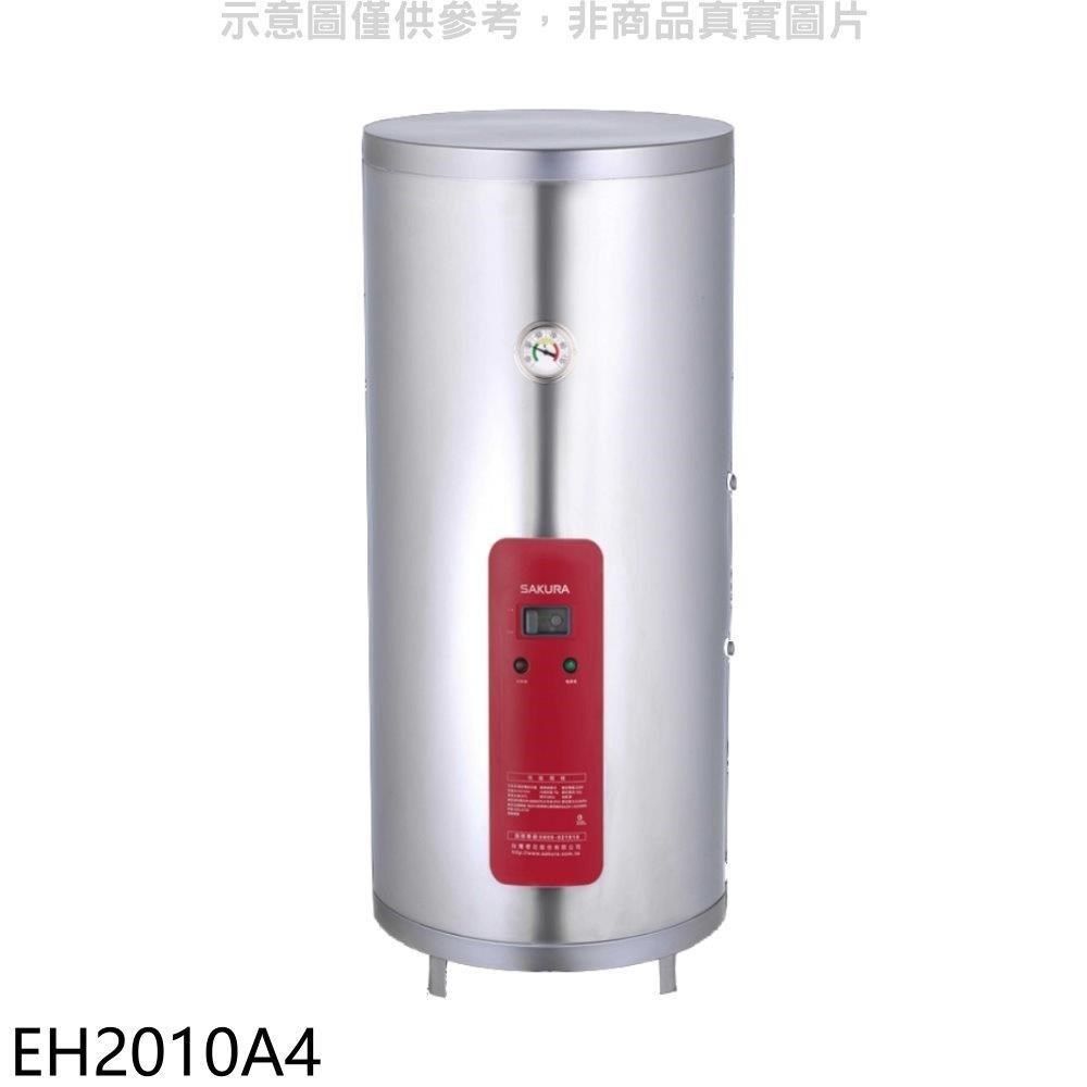 SAKURA 櫻花 【南紡購物中心】 【EH2010A4】20加侖直立式4KW電熱水器(全省安裝)