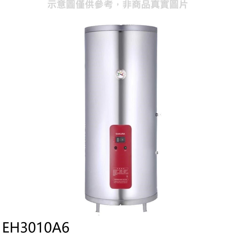 SAKURA 櫻花 【南紡購物中心】 【EH3010A6】30加侖直立式6KW電熱水器(全省安裝)