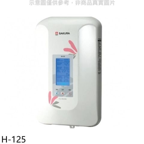 SAKURA 櫻花 【南紡購物中心】 【H-125】即熱式數位恆溫瞬熱式(與H125同款)熱水器瞬熱式(全省安裝