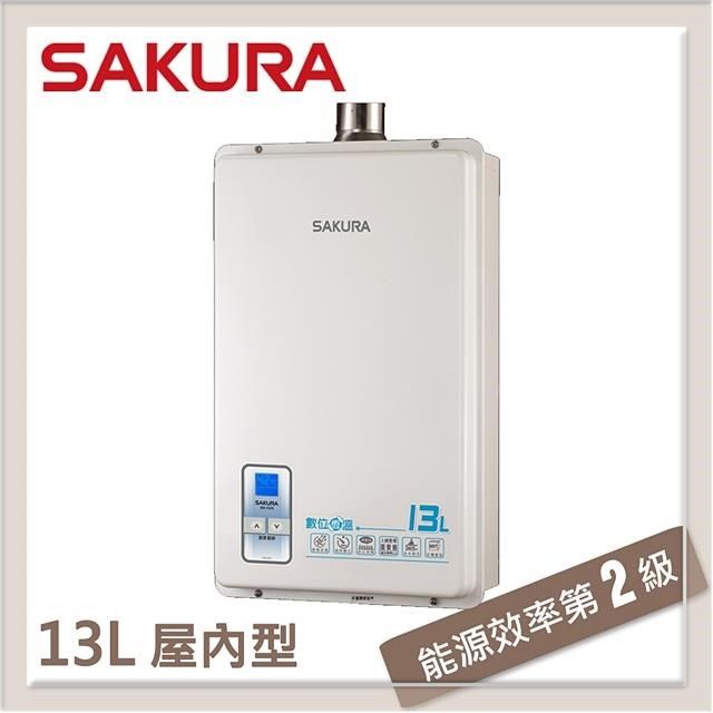 SAKURA 櫻花 13L 數位恆溫熱水器 SH-1331(NG1/FE式)