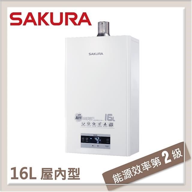 SAKURA 櫻花 【南紡購物中心】 送5%P幣 16L 四季溫渦輪增壓熱水器 DH1693F(NG1/FE式)