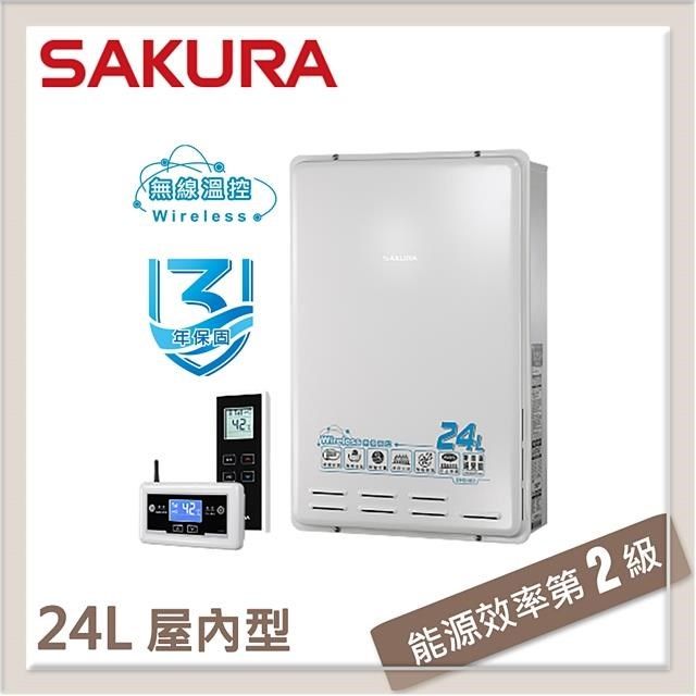 SAKURA 櫻花 【南紡購物中心】 送5%P幣 24L 無線溫控智能恆溫熱水器 DH2460(LPG/FE式)