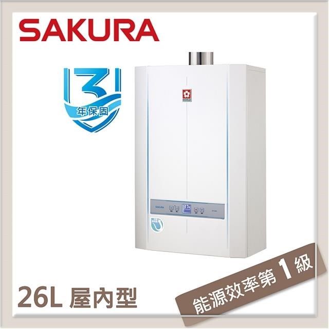 SAKURA 櫻花 【南紡購物中心】 送5%P幣 26L 冷凝高效智能恆溫熱水器 SH-2690(LPG)