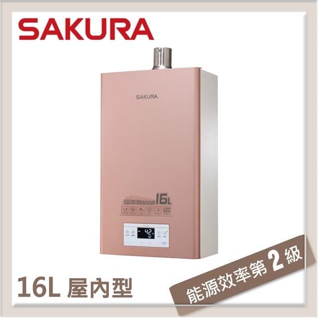 SAKURA 櫻花 【南紡購物中心】 送5%P幣 16L 美膚沐浴熱水器 DH1683(NG1/FE式)