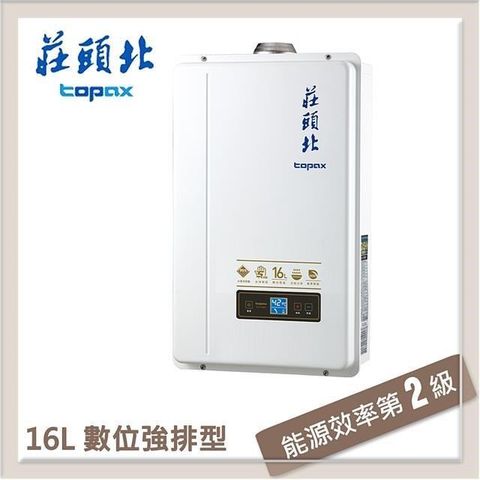 【南紡購物中心】 莊頭北Topax 16L 分段火排數位恆溫型熱水器 TH-7168BFE(LPG/FE式)