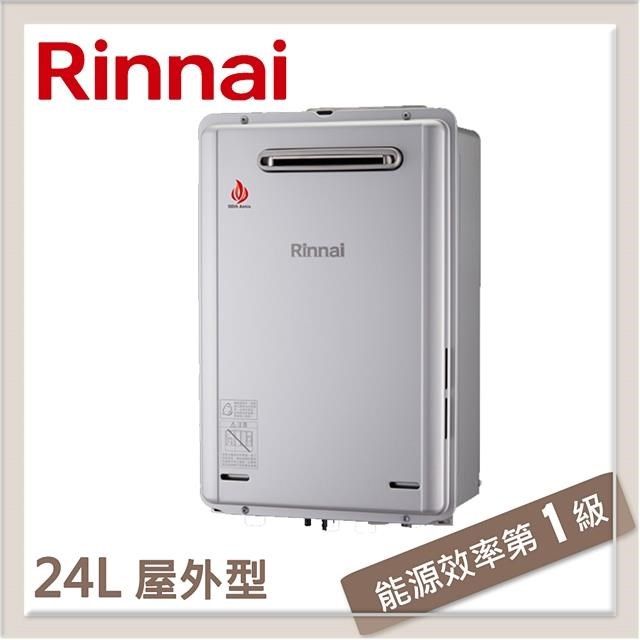 Rinnai 林內 【南紡購物中心】 送5%P幣 24L 屋外型強制排氣熱水器 REU-E2426W-TR(NG1/RF式)