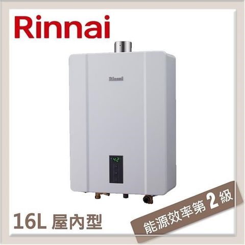 【南紡購物中心】 林內Rinnai 16L 強制排氣型熱水器 RUA-C1600WF(NG1/FE式)