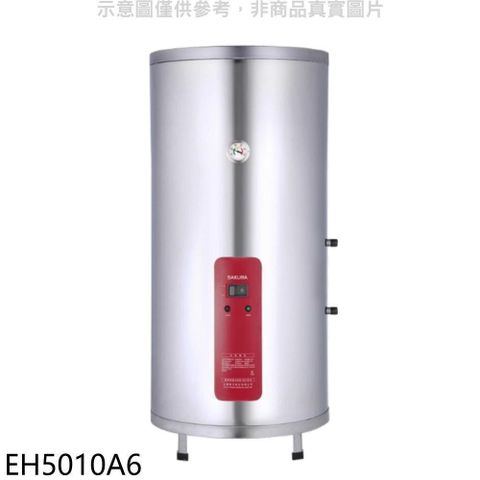 【南紡購物中心】 櫻花【EH5010A6】50加侖直立式6KW電熱水器(全省安裝