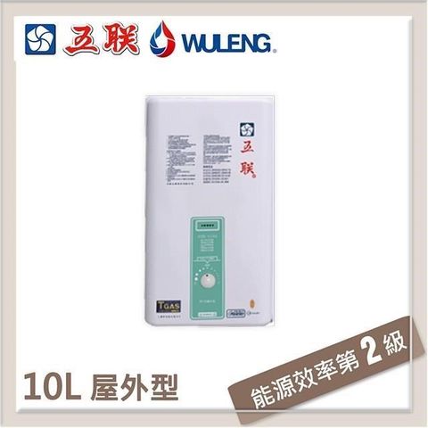 五聯 【南紡購物中心】  10L 屋外傳統熱水器 ASE-6102(NG1/RF式)