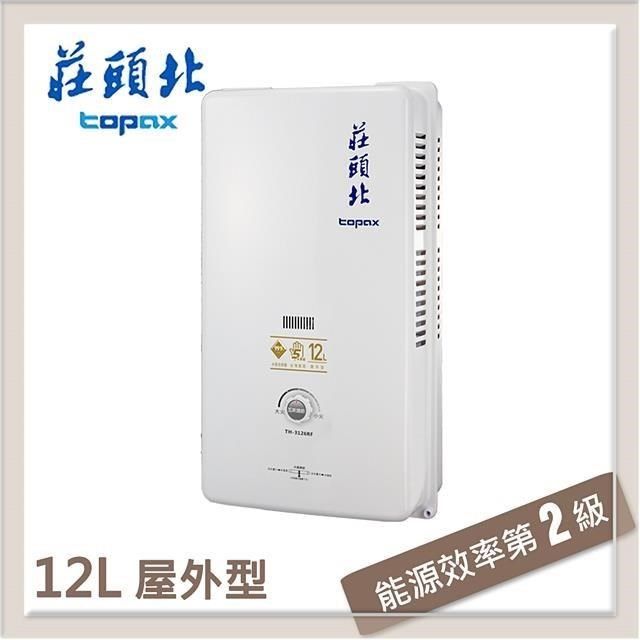 TOPAX 莊頭北 【南紡購物中心】  12L 屋外自然排氣型熱水器 TH-3126RF(NG1/RF式)