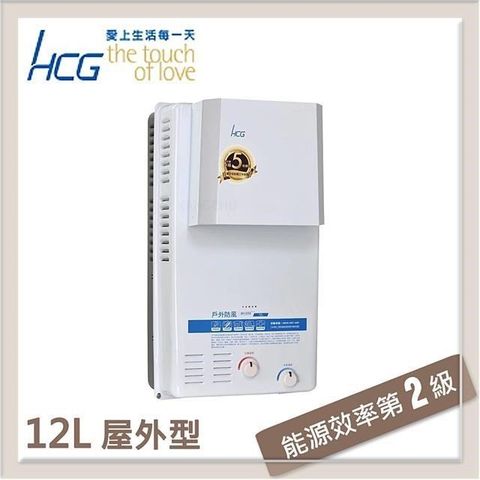 【南紡購物中心】 和成HCG 12L 屋外防風型熱水器 GH-1233-NG1-RF式