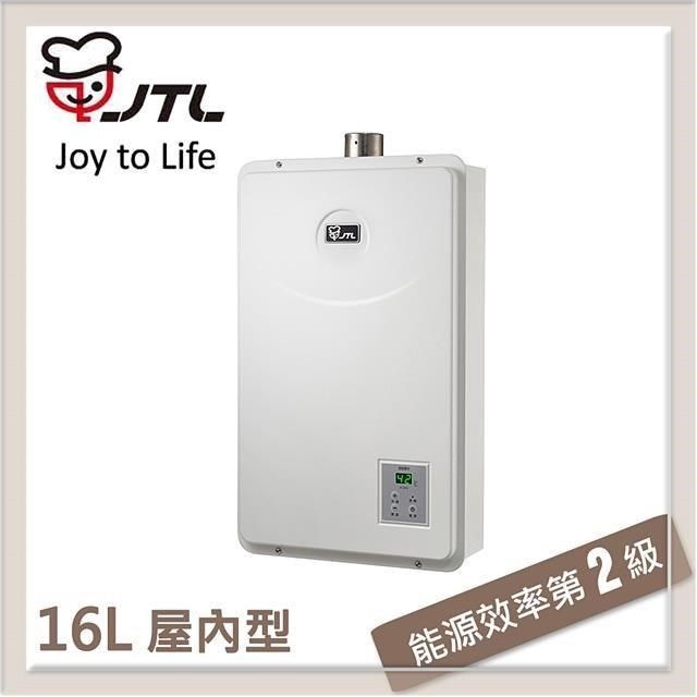 喜特麗 【南紡購物中心】 JTL 16L 數位恆慍熱水器 JT-H1632-LPG 