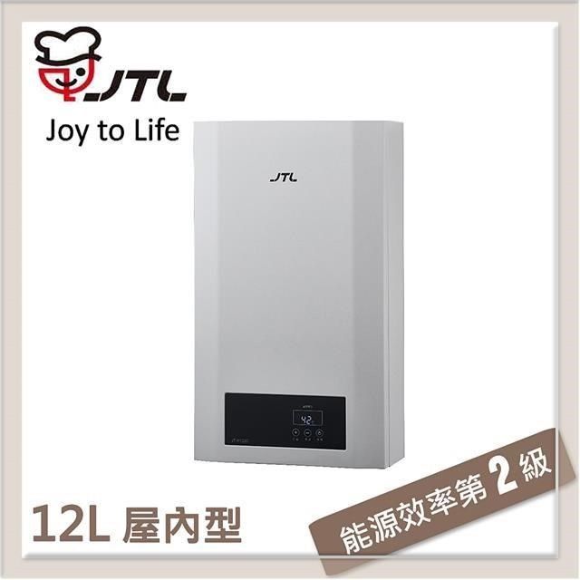 喜特麗 【南紡購物中心】 JTL 12L 數位恆慍熱水器 JT-H1220-LPG