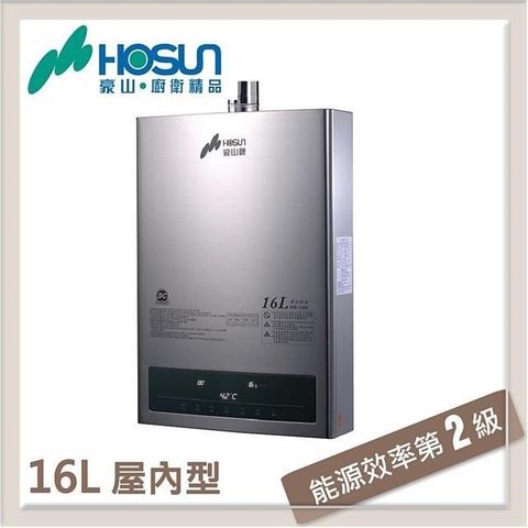 【南紡購物中心】 豪山 16L 數位恆溫強制排氣型熱水器 HR-1601-NG1-FE式