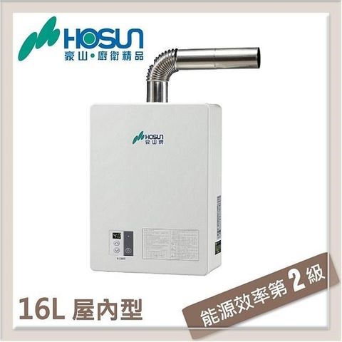【南紡購物中心】 豪山 16L 數位恆溫強制排氣型熱水器 H-1660FE-NG1-FE式