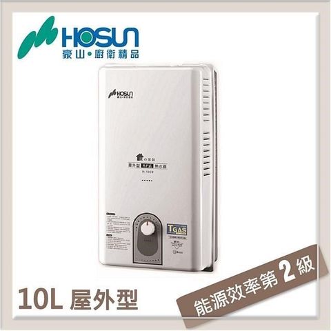 【南紡購物中心】 豪山 10L 一般屋外型熱水器 H-1059-NG1-RF式