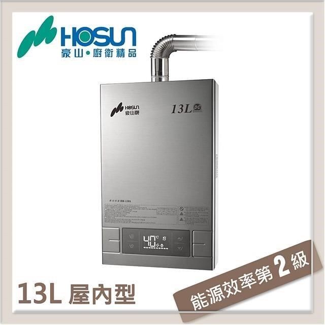 HOSUN 豪山 【南紡購物中心】  13L 數位恆溫強制排氣型熱水器 HR-1301-NG1-FE式 