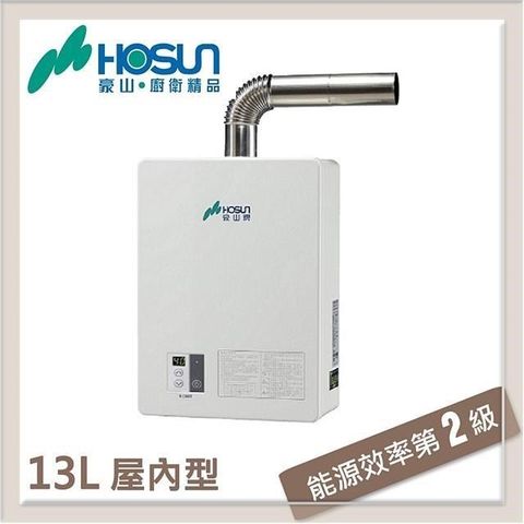 【南紡購物中心】 豪山 13L 數位恆溫強制排氣型熱水器 H-1360FE-NG1-FE式