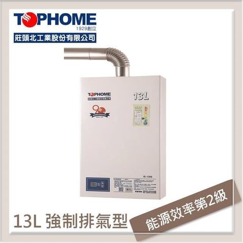【南紡購物中心】莊大業 13L 數位恆溫 強制排氣型熱水器 IS-1305-NG1-FE式