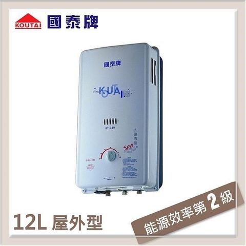 【南紡購物中心】國泰牌 12L 自然排氣屋外型熱水器 KT-330RFS-LPG-RF式