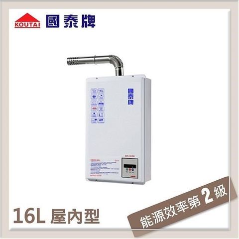 【南紡購物中心】 國泰牌 16L 強制排氣型熱水器 KT-1610-LPG-FE式