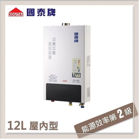 【南紡購物中心】 國泰牌 12L 強制排氣型熱水器 KT-1205-NG1-FE式