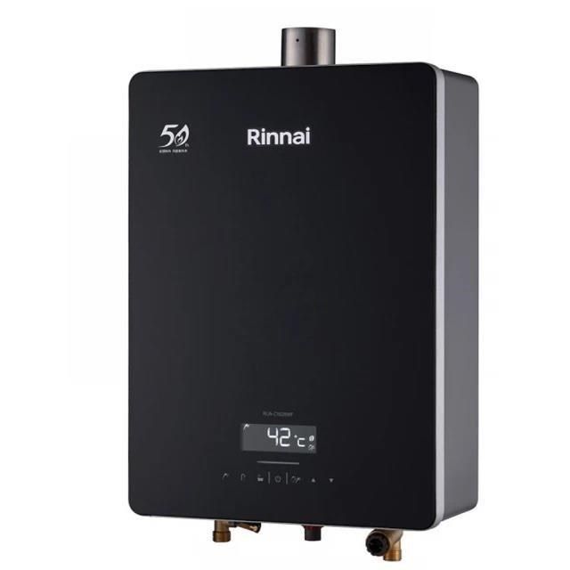 Rinnai 林內 RUA-C1628WF 屋內型16L強制排氣熱水器