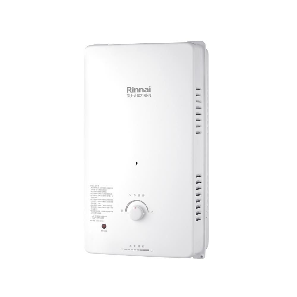 Rinnai 林內 【南紡購物中心】RU-A1021RFN 屋外型10L自然排氣熱水器