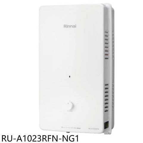 Rinnai 林內 【南紡購物中心】 【RU-A1023RFN-NG1】10公升屋外型熱水器(全省安裝