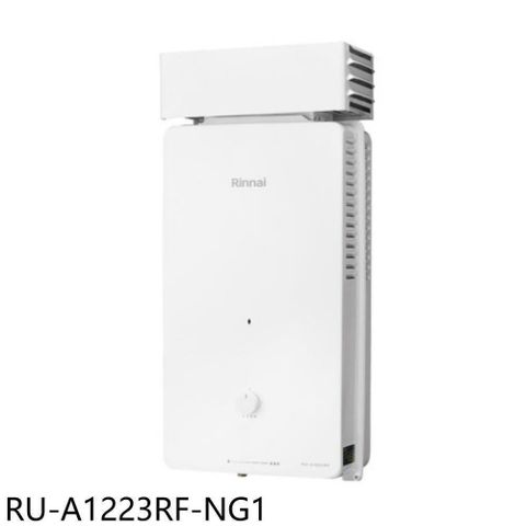 Rinnai 林內 【南紡購物中心】 【RU-A1223RF-NG1】12公升屋外型抗風型熱水器(全省安裝